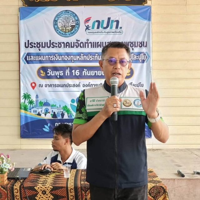 การปประชุมประชาคมเพื่อจัดทำแผนสุขภาพชุมชน และแผนการเงินกองทุนหลักประกันสุขภาพ
