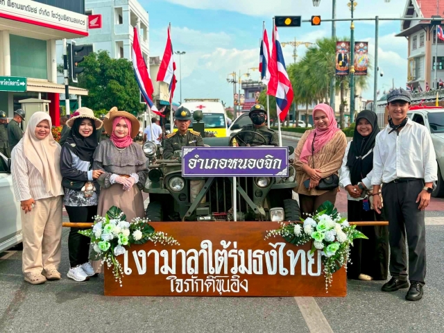 ร่วมเดินในริ้วขบวนเทิดพระเกียรติและประกวดขบวนแห่อัตลักษณ์ทางวัฒนธรรม 12 อำเภอ