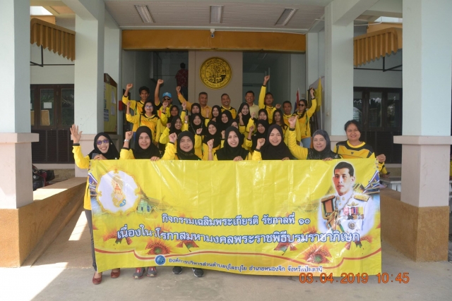 องค์การบริหารส่วนตำบลปุโละปุโยร่วมปลูกต้นไม้สีเหลือ เนื่องในวโรกาสมหามงคลพระราชพิธีบรมราชาภิเษก