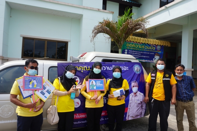 รณรงค์ให้ความรู้เกี่ยวกับการแพร่ระบาดโรคติดเชื้อไวรัสโคโรน่า ..(COVID-19)