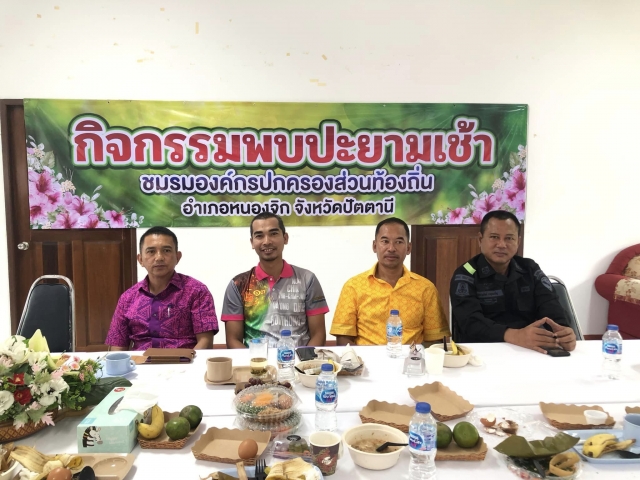 นายกเข้าร่วมกิจกรรม พบปะยามเช้า ชมรมองค์กรปกครองส่วนท้องถิ่น อำเภอหนองจิก จังหวัดปัตตานี