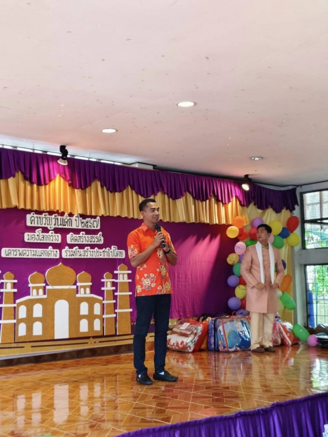 ร่วมเป็นเกียรติในกิจกรรมวันเด็กแห่งชาติ ประจำปี 2567