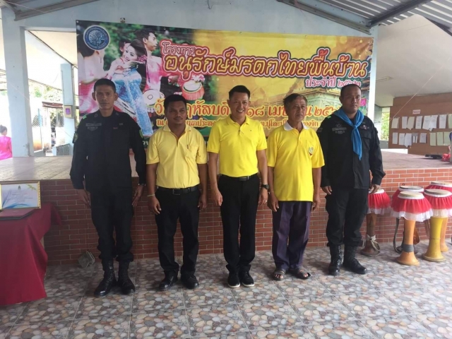 โครงการอนุรักษ์มรดกไทยพื้นบ้าน ประจำปี 2562
