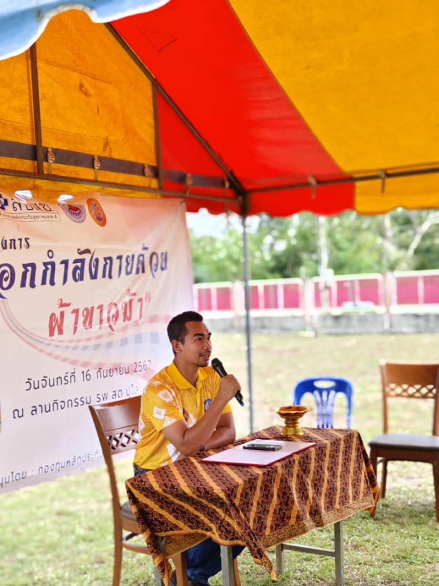 นายกเป็นประธานพิธีเปิด โครงการออกกำลังกายด้วยผ้าขาวม้าปีงบประมาณ พ.ศ. 2567