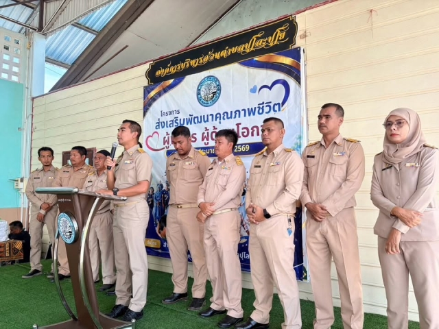 โครงการส่งเสริมพัฒนาคุณภาพชีวิตผู้พิการและผู้ด้อยโอกาส ประจำปีงบประมาณ พ.ศ. ๒๕๖๙