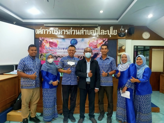 โครงการประชาสัมพันธ์และอบรมให้ความรู้ ประชาชน ผู้ประกอบการ ผู้นำชุมชนและบุคลากรของ อปท.เกี่ยวกับ พรบ