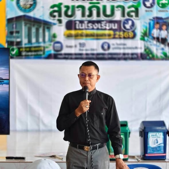 โครงการพัฒนาระบบสุขาภิบาลในโรงเรียน ประจำปีงบประมาณ ๒๕๖๙
