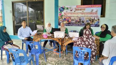 โครงการบริการเก็บภาษีนอกพื้นที่ ประจำปี พ.ศ.2566 (ภาษีที่ดินและสิ่งปลูกสร้าง ภาษีป้าย ภาษีบำรุงท้องท